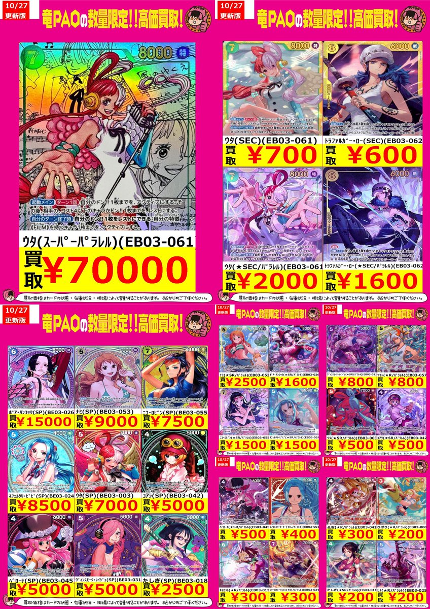 ルル【値下げ交渉OK】 カードショップ竜星のPAO横浜店 on X