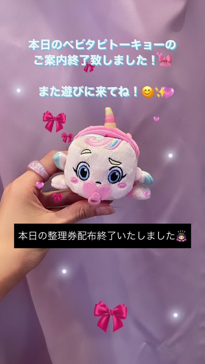 ベビタピ トップス3点セット【値下げしました】 ベビタピ (@babytapi0824) / Posts / X