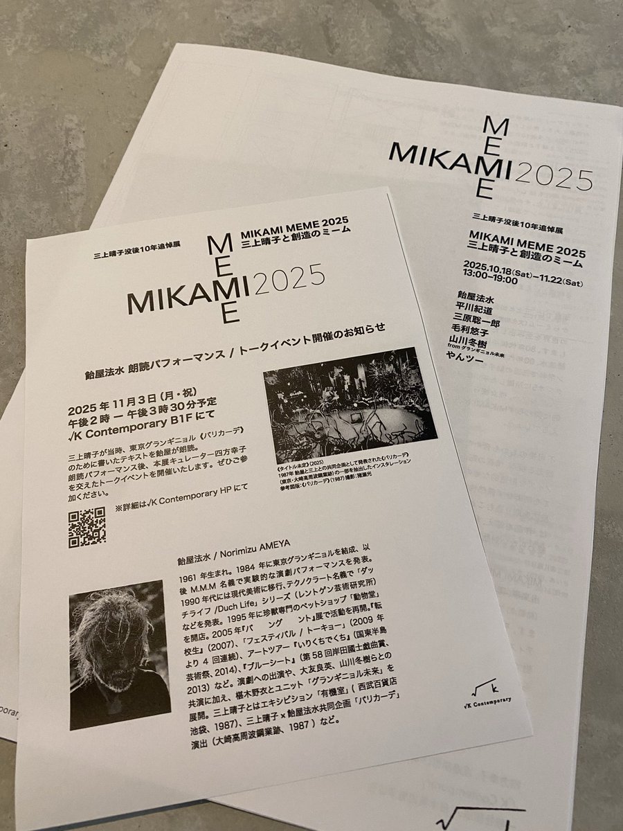 東京グランギニョル