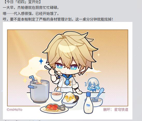 Good cooking skills🥳
#Serval #gepard #HonkaiStarRail