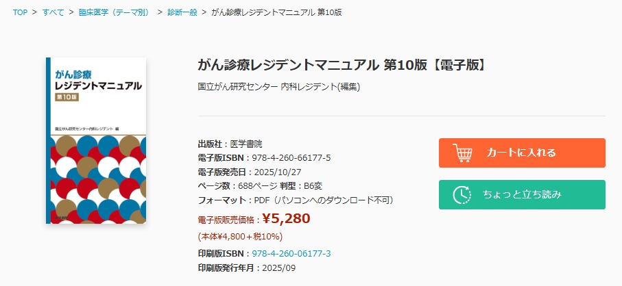 まとめ売り 医学書院 📚医学書院の「本」📕📗📘📙 (@igakushoinnohon) / Posts / X