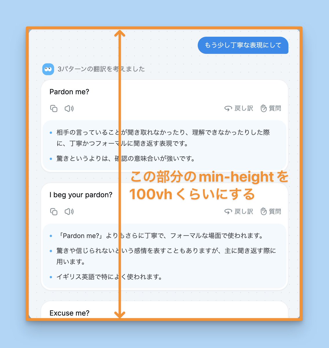 catnose99's tweet image. AIチャットUIを作るときの地味Tips

ユーザーの追加メッセージが送信されたとき
①最後の2つのメッセージ（userとassistant）だけ「min-heightがスクリーン高くらい」のボックスの中に入れる
②最下部までスクロール

こうするとAIの回答がストリーミングで下に伸びていってもいい感じに表示される