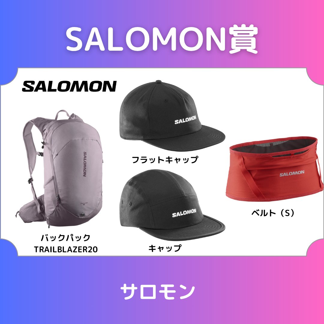 JOGLIS's tweet image. いつもありがとうございます。11月の抽選会のプレゼント紹介第２弾です。
SALOMON賞各種ギアいずれか
アサヒ飲料賞　十六茶
ランナーズ財団賞　エコバッグ
TABIO賞　ソックス
ほかにもございます。それはまた後日こちらでご紹介します。
#joglis #joglis16周年  #皇居ラン  #抽選会  #感謝感謝