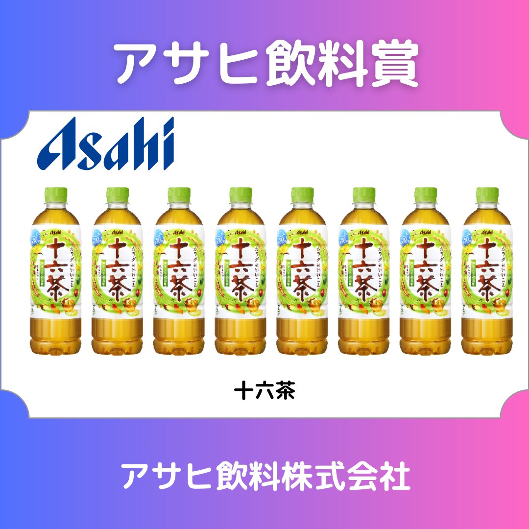 JOGLIS's tweet image. いつもありがとうございます。11月の抽選会のプレゼント紹介第２弾です。
SALOMON賞各種ギアいずれか
アサヒ飲料賞　十六茶
ランナーズ財団賞　エコバッグ
TABIO賞　ソックス
ほかにもございます。それはまた後日こちらでご紹介します。
#joglis #joglis16周年  #皇居ラン  #抽選会  #感謝感謝