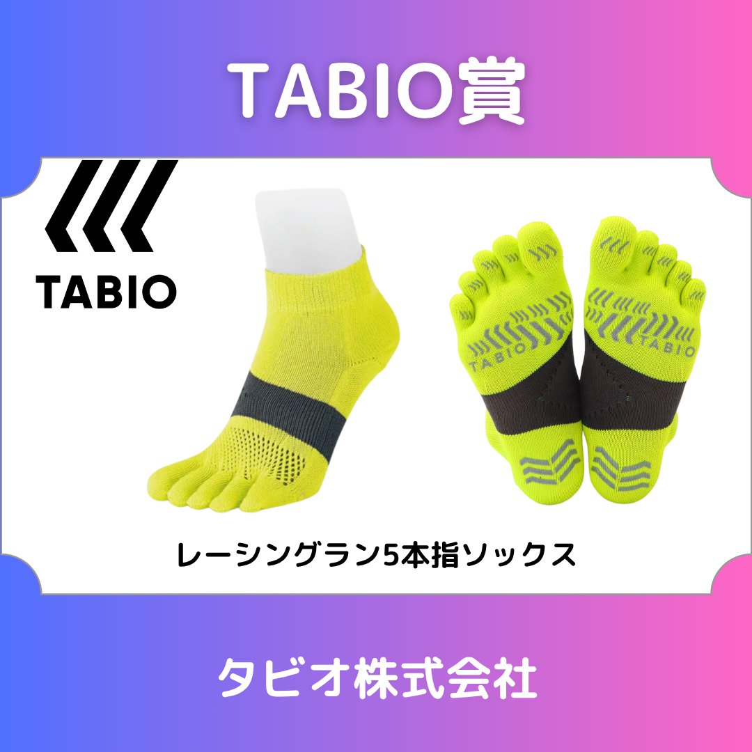 JOGLIS's tweet image. いつもありがとうございます。11月の抽選会のプレゼント紹介第２弾です。
SALOMON賞各種ギアいずれか
アサヒ飲料賞　十六茶
ランナーズ財団賞　エコバッグ
TABIO賞　ソックス
ほかにもございます。それはまた後日こちらでご紹介します。
#joglis #joglis16周年  #皇居ラン  #抽選会  #感謝感謝