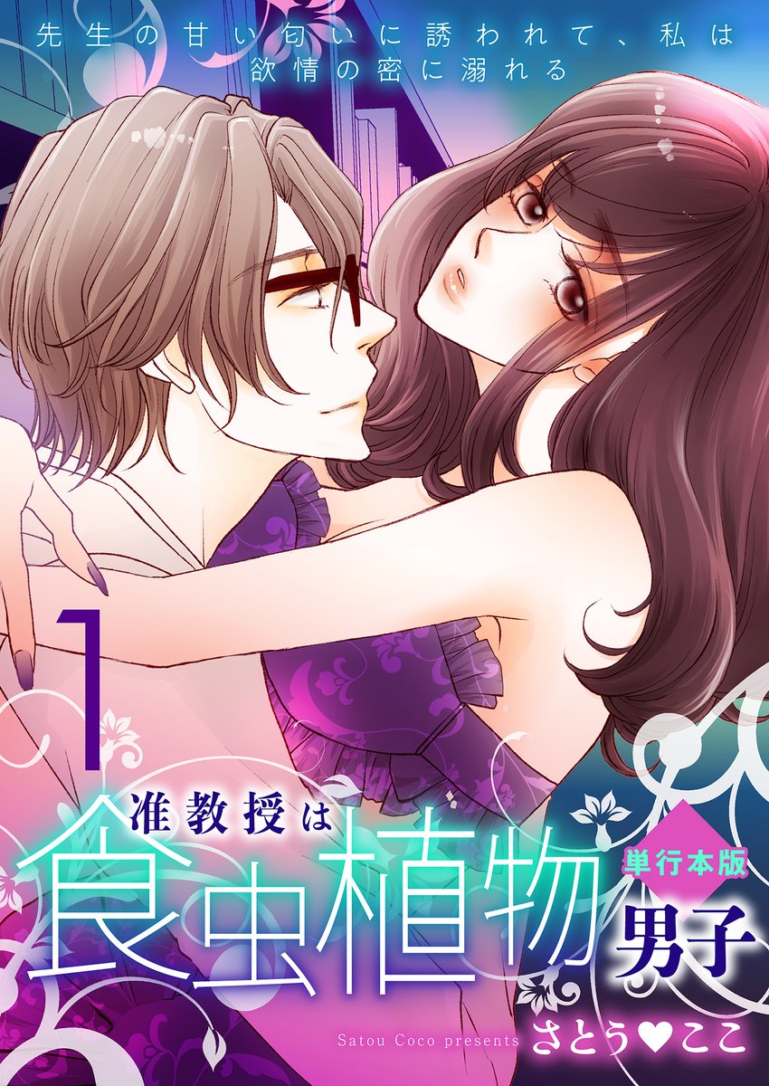 shobunkan2's tweet image. \⏳終了まであと2️⃣日⏳/
まんが王国👑様にて開催中の【毎日もらえる♪100%OFFスペシャルクーポン】企画は明後日❗️2025/10/29(水)17:59までです‼️
期間中は毎日対象36作品の無料クーポンが貰えます❣️
TL作品よりどりみどり💕
是非、お気に入りの作品を見つけて下さい💓
x.com/group__zero/st…