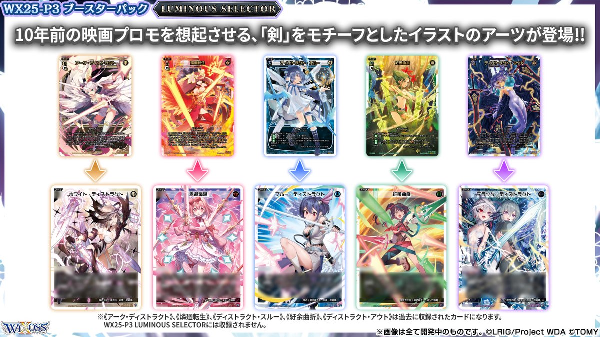 ウィクロス　心地光明　UAR WIXOSS 心地光明 UAR WIXOSS【公式】 on X