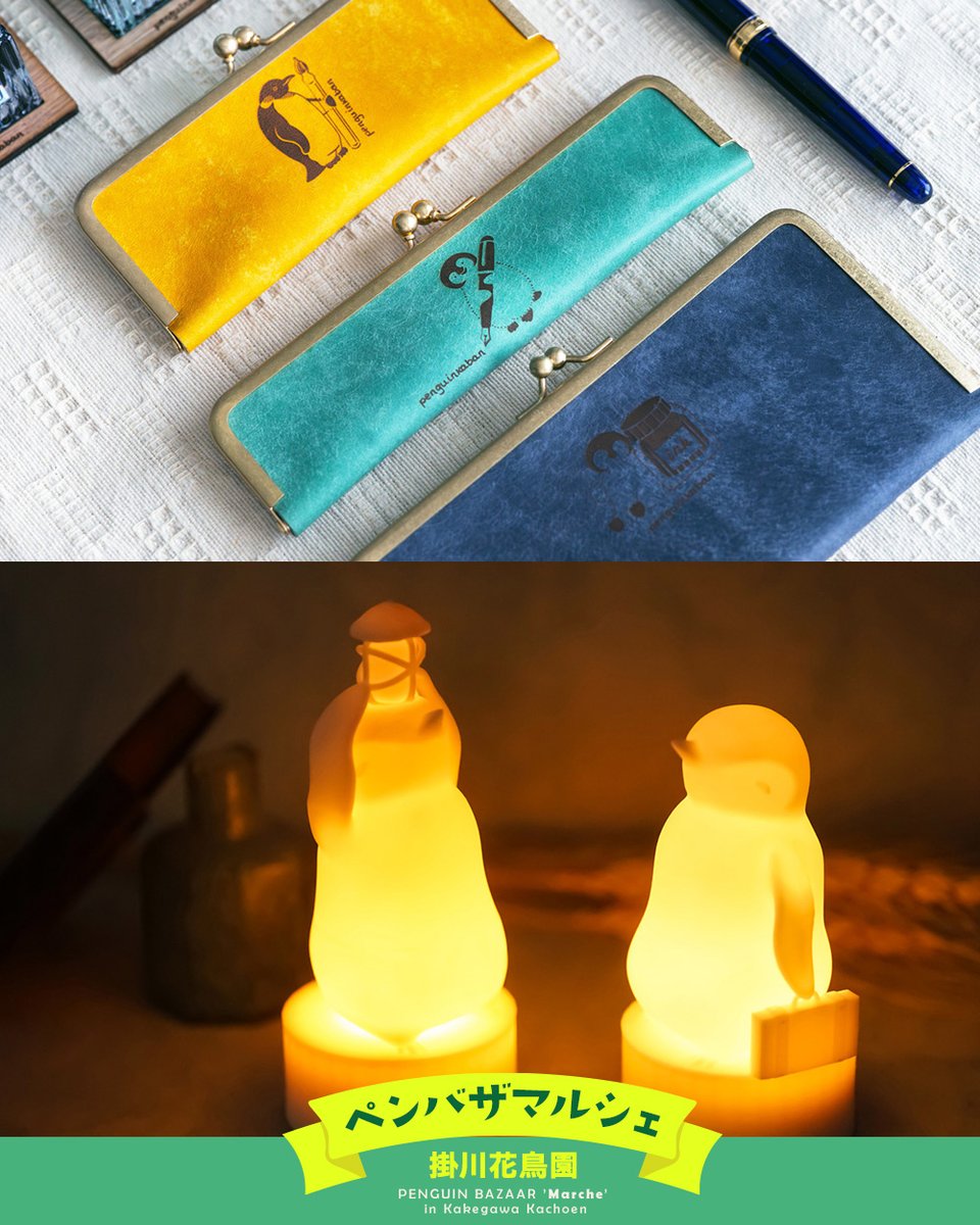 ペンギンバザール on X