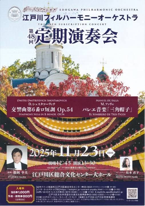 sacchiy0608's tweet photo. 昨日は江戸川フィルとリハ。毎回一流のオケマンの皆さんがコーチで参加する恵まれたアマオケで、本番まで凄く進化するので楽しみ。
大好きだけど日本では集客が難しくて最近は取り上げてなかったショスタコーヴィチの６番が嬉しい😄
ブログ 
https://t.co/DMl6x2LQGr
動画集
https://t.co/Zzso1fn0Bc https://t.co/upClkEiNtZ