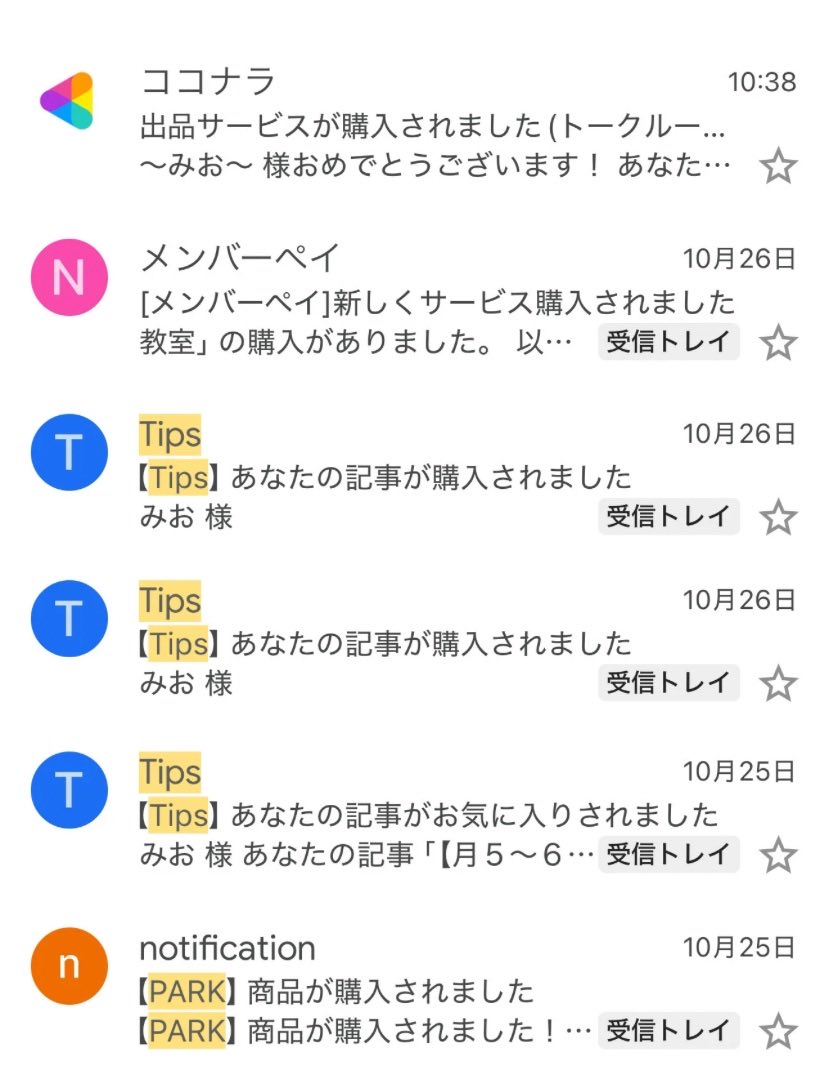 みんなnoterになりたいのかな？？？自分の想いや活動を伝える手段やツールはいくらでもあります。こうやって朝起きると、どこそこからご購入してくださってます。noteじゃないとダメ？noteじゃないと憧れはないのでしょうかねー？！！🧐noteじゃなくても再現100%でクリーンなんだけどなーー🧐これだけ