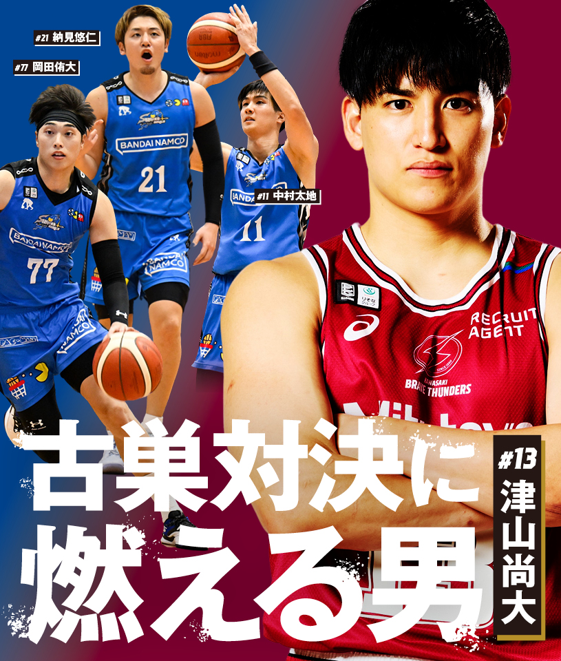 川崎ブレイブサンダース⚡️川崎からバスケの未来を⚡️ on X