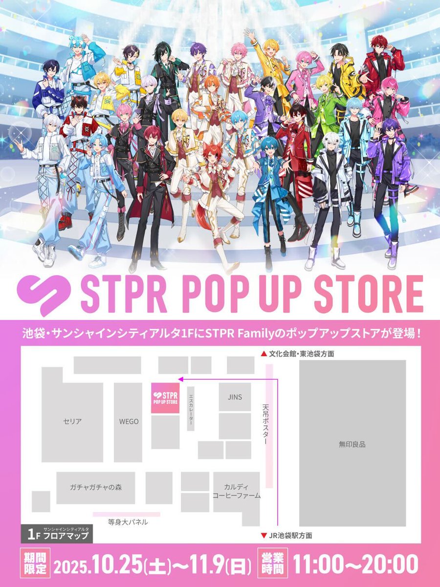 STPRグッズ STPR ONLINE STORE【公式】 (@stpronlinestore) / Posts / X