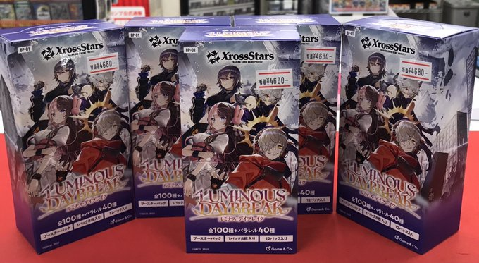 クロスタ Luminous Daybreak SR以下4コン ブースターパック第1弾