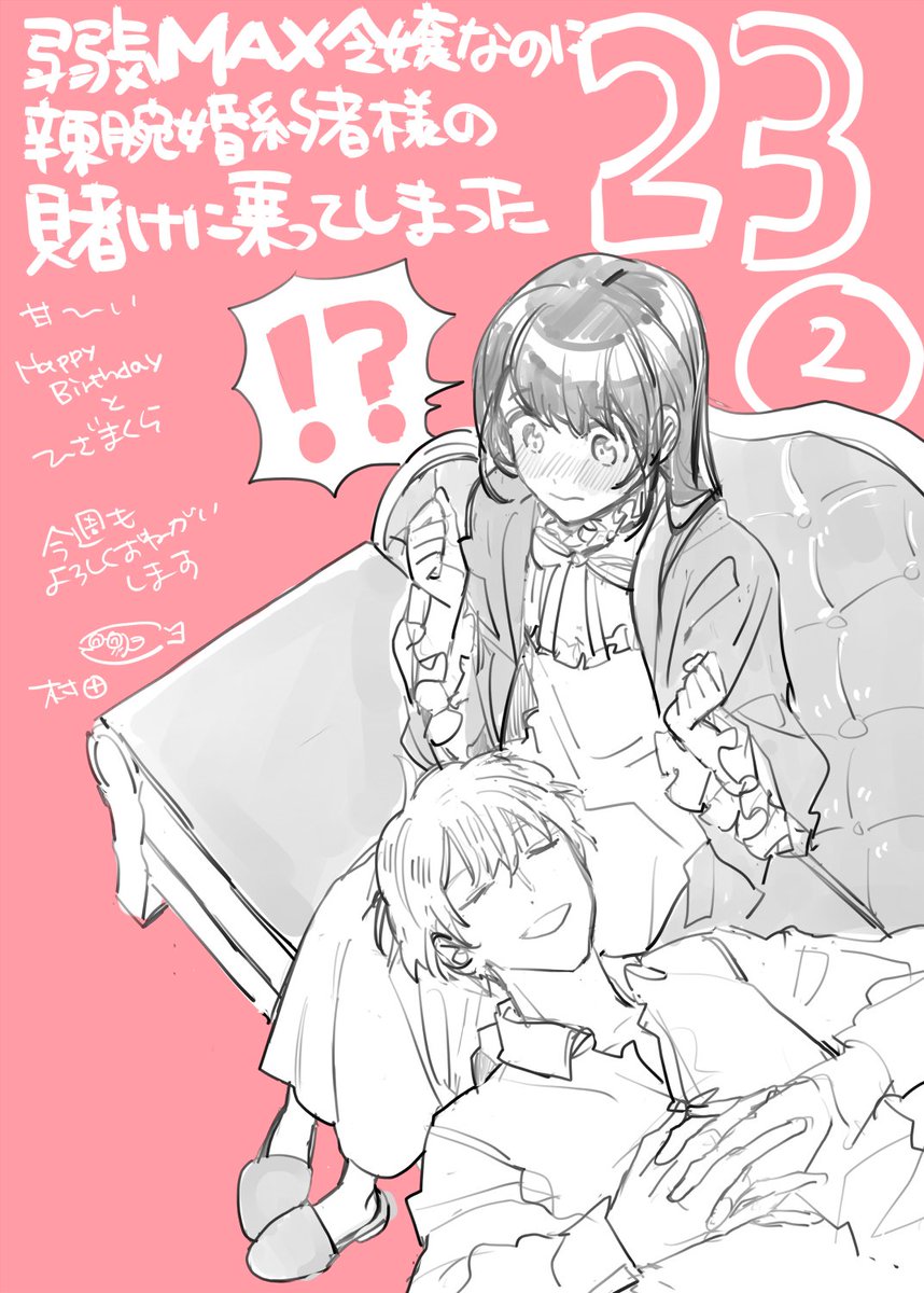 Tsubasa.v (@rev_vv0317) / Posts / X