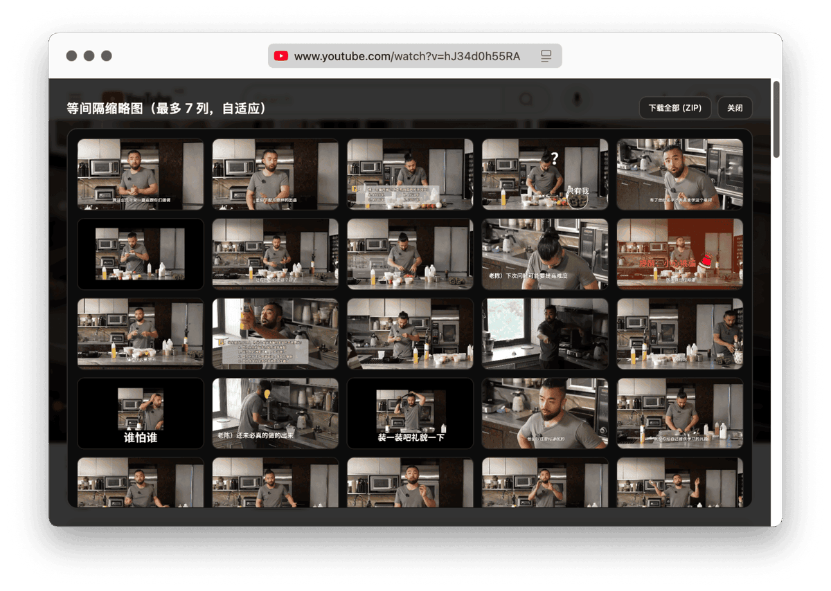 文章发布：《为 YouTube 或 Bilibili 网页视频做个缩略图一览矩阵》
一览视频主要内容，以便快速决定下一步的处理方式。
utgd.net/article/21271