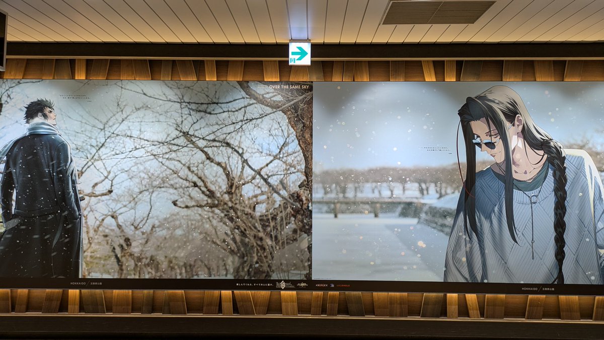 札幌駅三番出口横の壁に
FGOの「OVER THE SAME SKY」広告出てました！
土方さんと近藤さんが横並びで！
#FGO
#FGO10周年