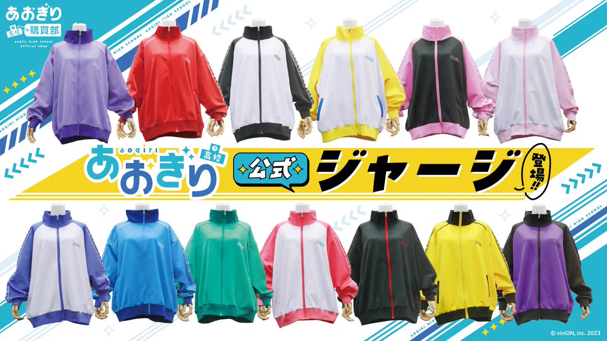 入手困難　 ジャージ　青/黄色　最終価格 大きめ2XL コトブキヤショップ総合 公式【元コトブキヤきなこ】 on X