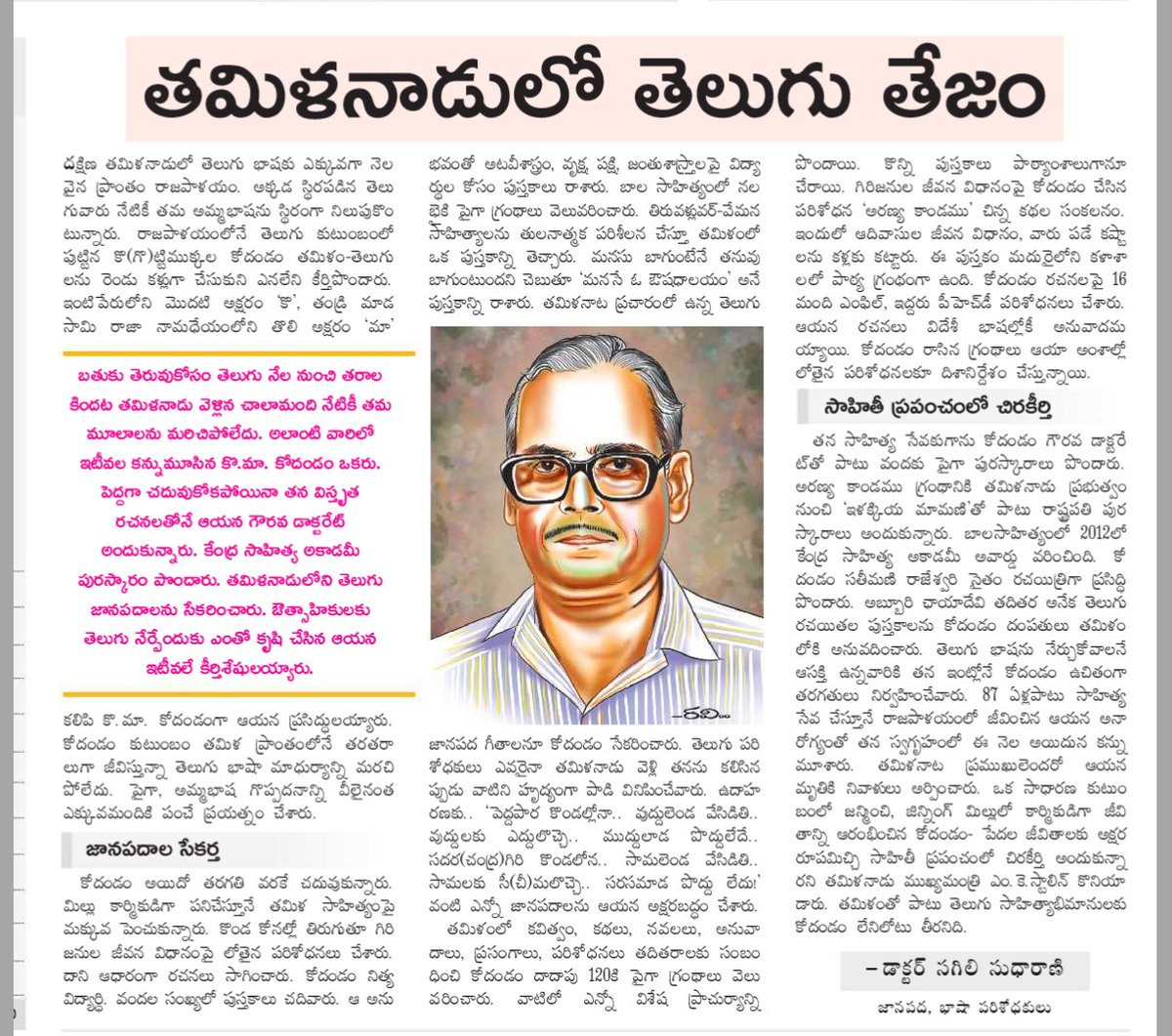మిడతంభొట్లు (@midatham) on Twitter photo 