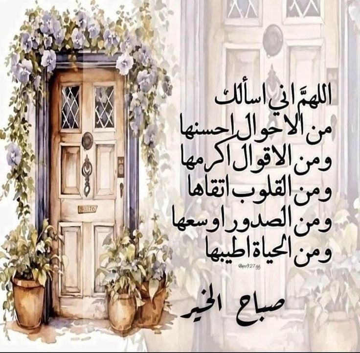 ✨صباح الخير✨