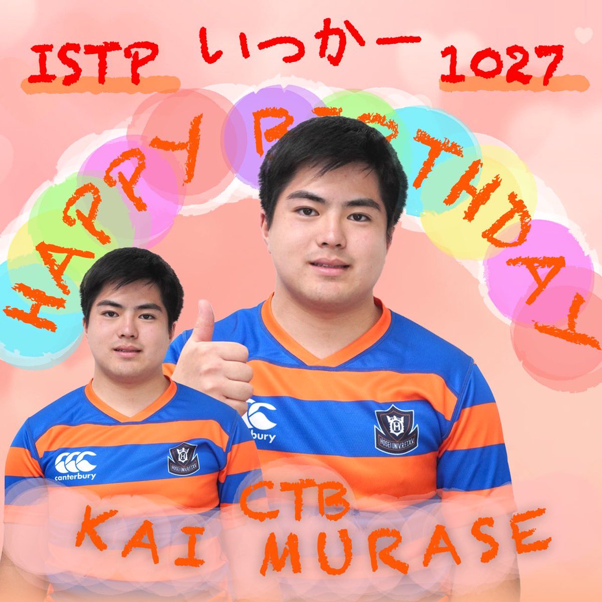 法政大学ラグビー部公式アカウント on X