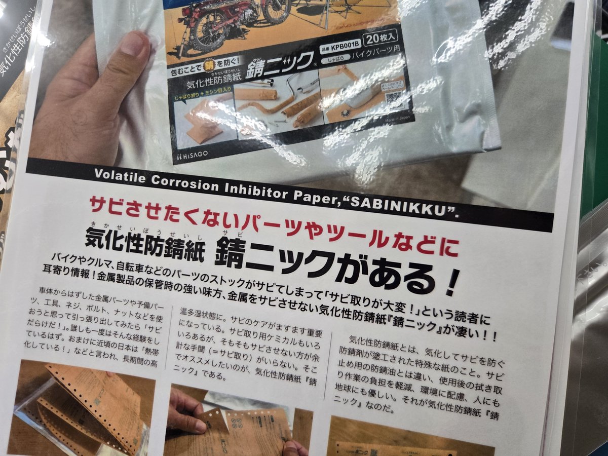 しゅーや品 200108】ZZ-R1100 D9 '01(ZXT10D-075)□ ジャンクションボックス