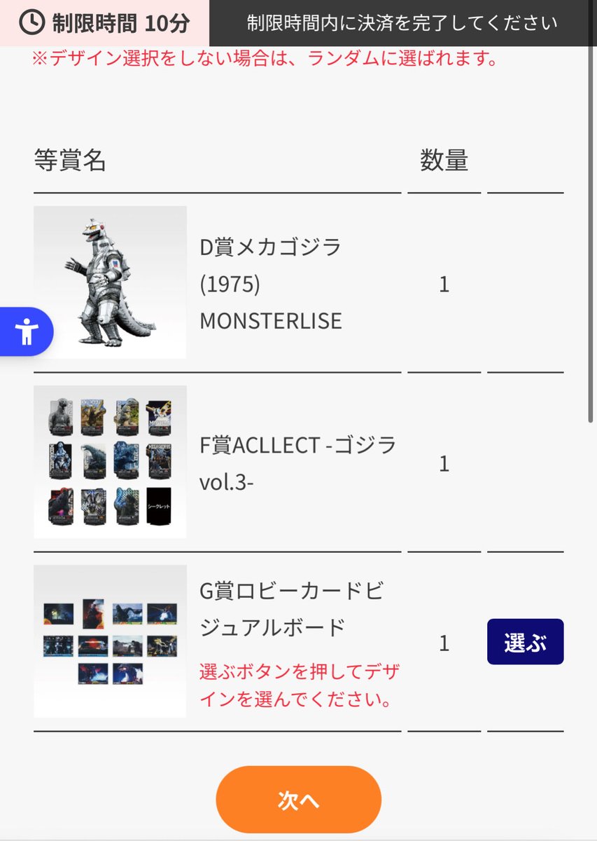たいけレイン on X