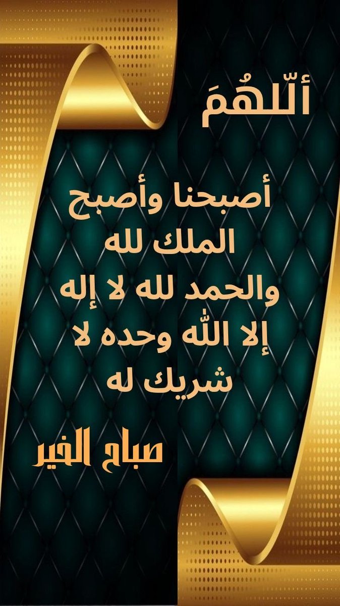 ✨صباح الخير✨
