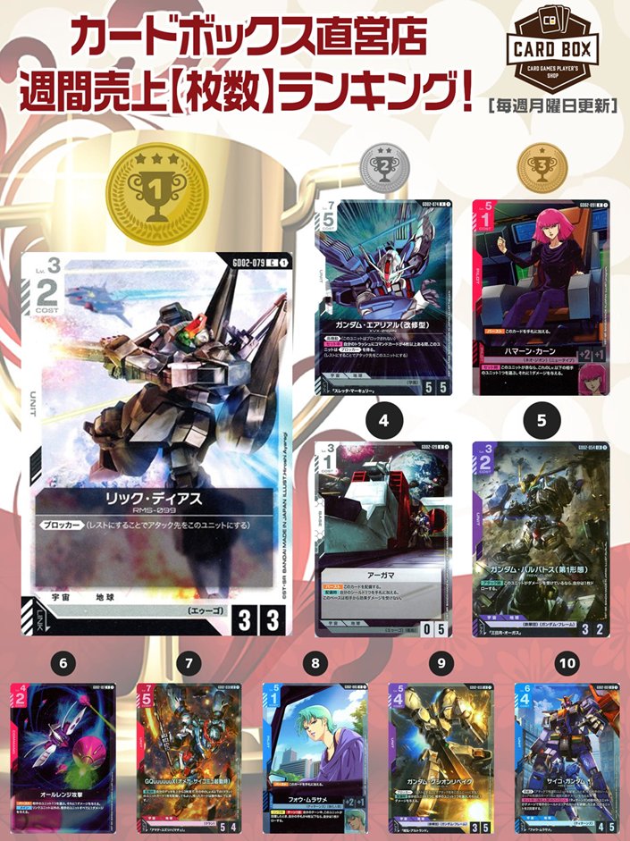 カードボックス通販/買取 オフィシャル【CBトレコロ】 on X