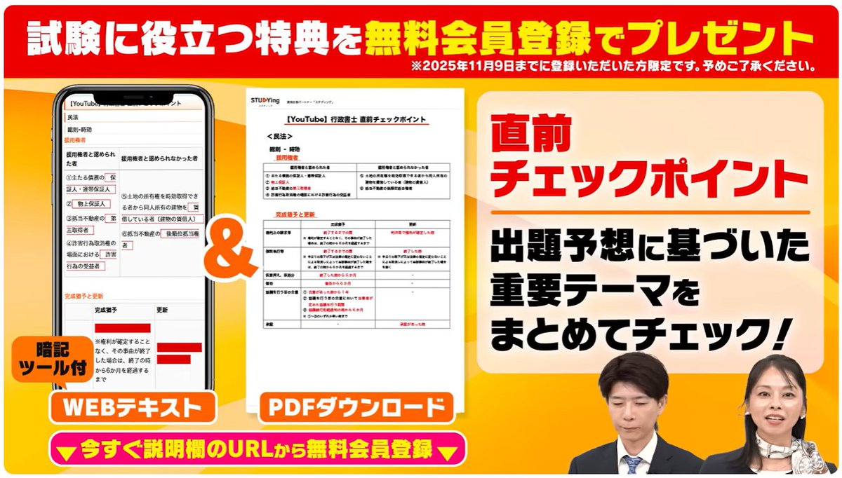 スタディング｜行政書士講座 (@STUDYinggyousei) / Posts / X