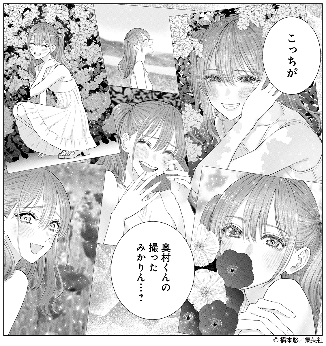 #今日の美花莉
#いいえがおの日 #にごリリ