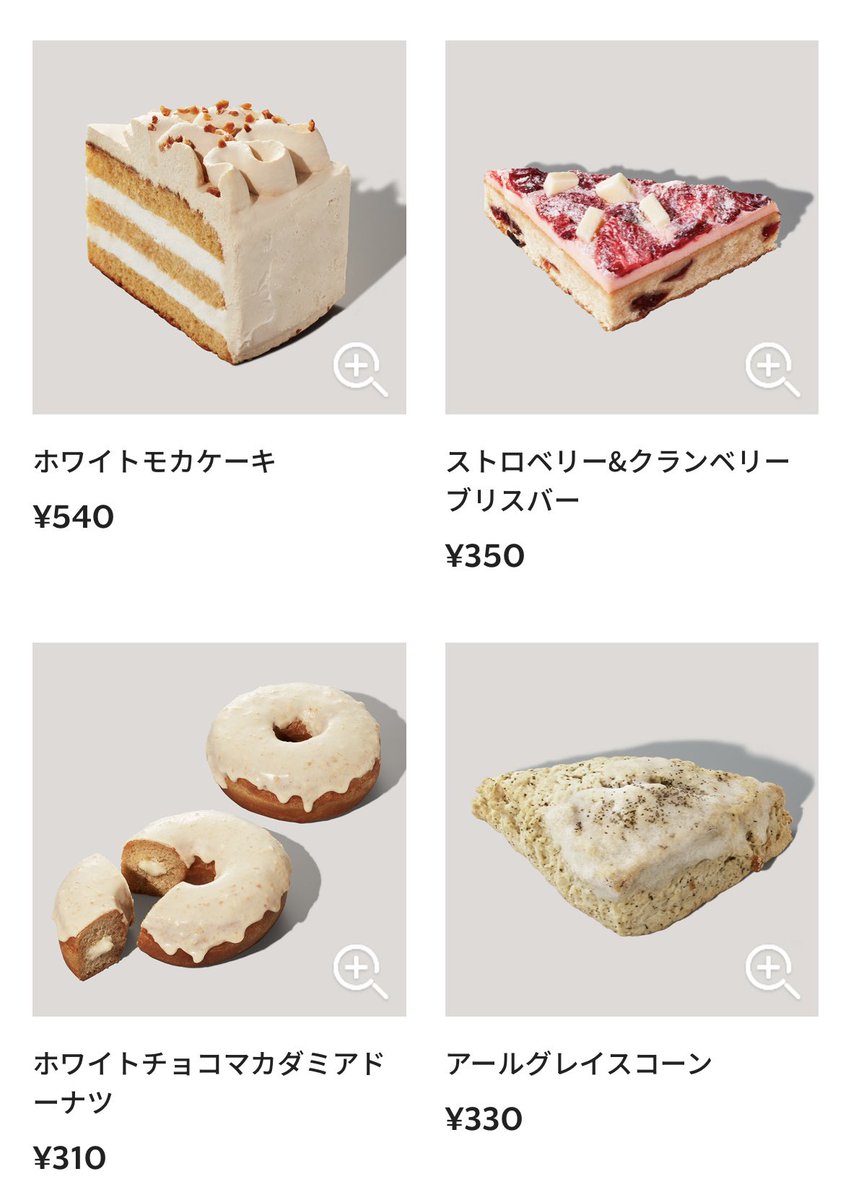 スタバ　ホリデー　まとめ売り d13010c4d8adf18cbfe97810917017