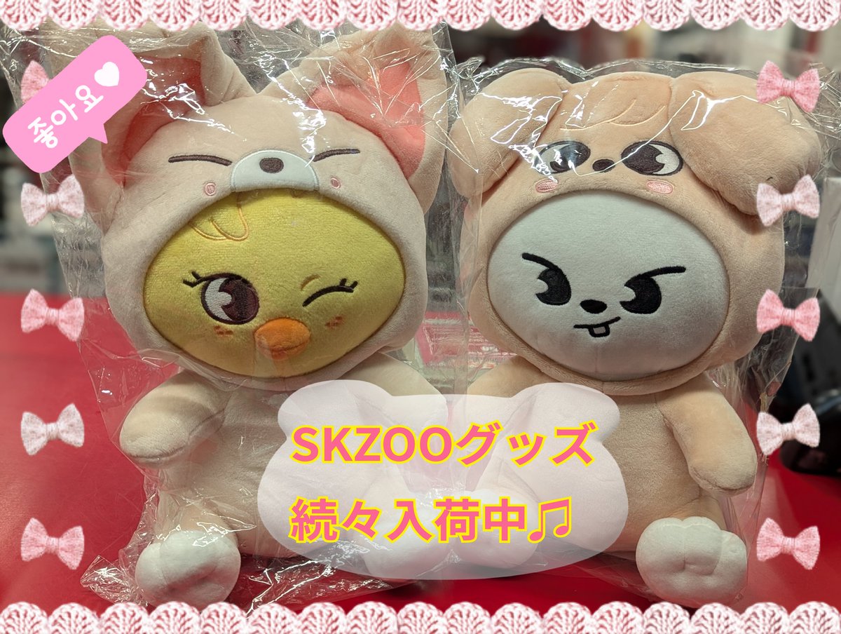 連日、#SKZOO グッズやトレカなど新たにアイテムが盛りだくさん入荷中