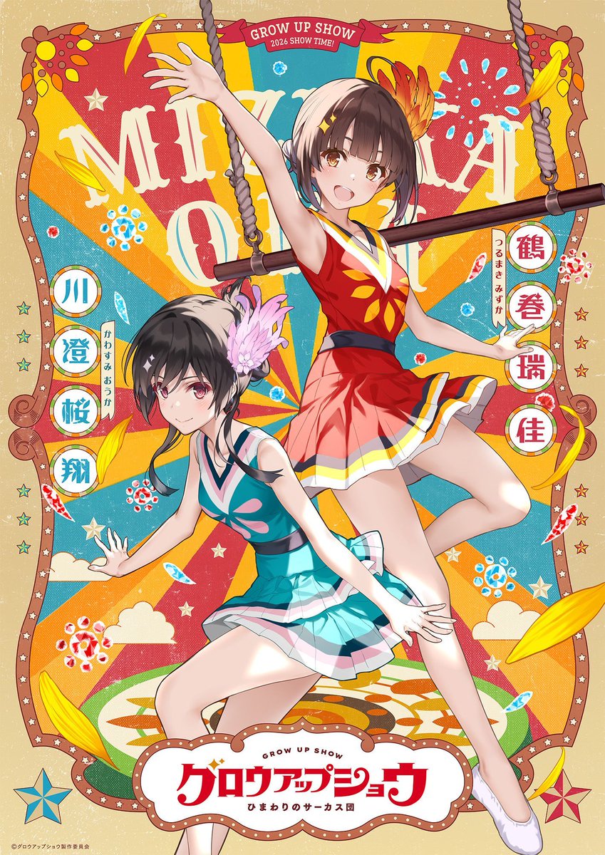 Character visual for Mizuka Tsurumaki and Ouka Kawasumi in Grow Up Show: Himawari no Circus-dan