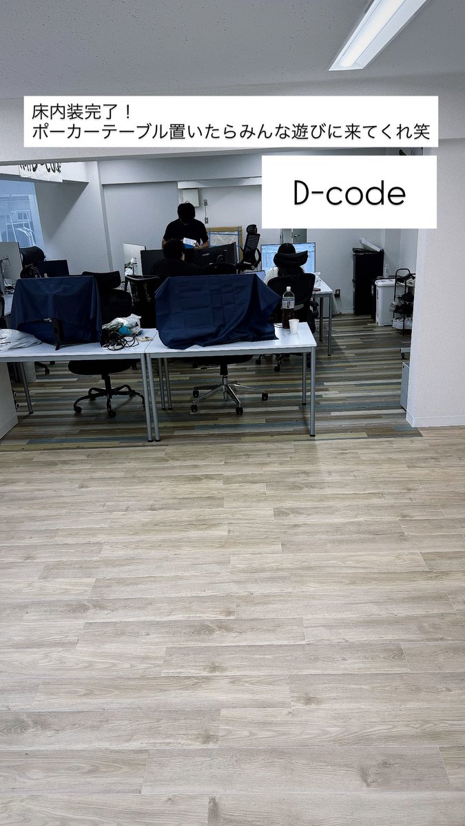 don_dcode's tweet image. 床内装完了! 会議ブースできたらみなさんいらしてください〜!
ポーカーテーブルも設置予定です笑
#SES営業