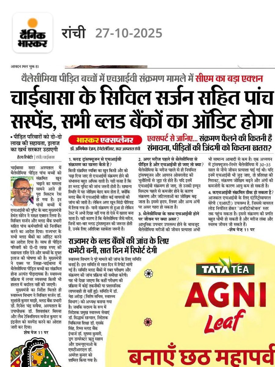 सरकारी कातिलों, अपराधियों को आखिर सजा के रूप कब तक सिर्फ सस्पेंड किया जाता रहेगा

कोई भी सरकार किसी भी भ्रष्ट, लापरवाह, कातिल और आपराधिक मानसिकता वाले कर्मचारी और पदाधिकारी से इतना डरती क्यूँ है 

उनके डर से थर थर कांपती क्यूँ है?
<a href="/HemantSorenJMM/">Hemant Soren</a> 
<a href="/DC_Chaibasa/">DC West Singhbhum</a> 
<a href="/JharkhandCMO/">Office of Chief Minister, Jharkhand</a>