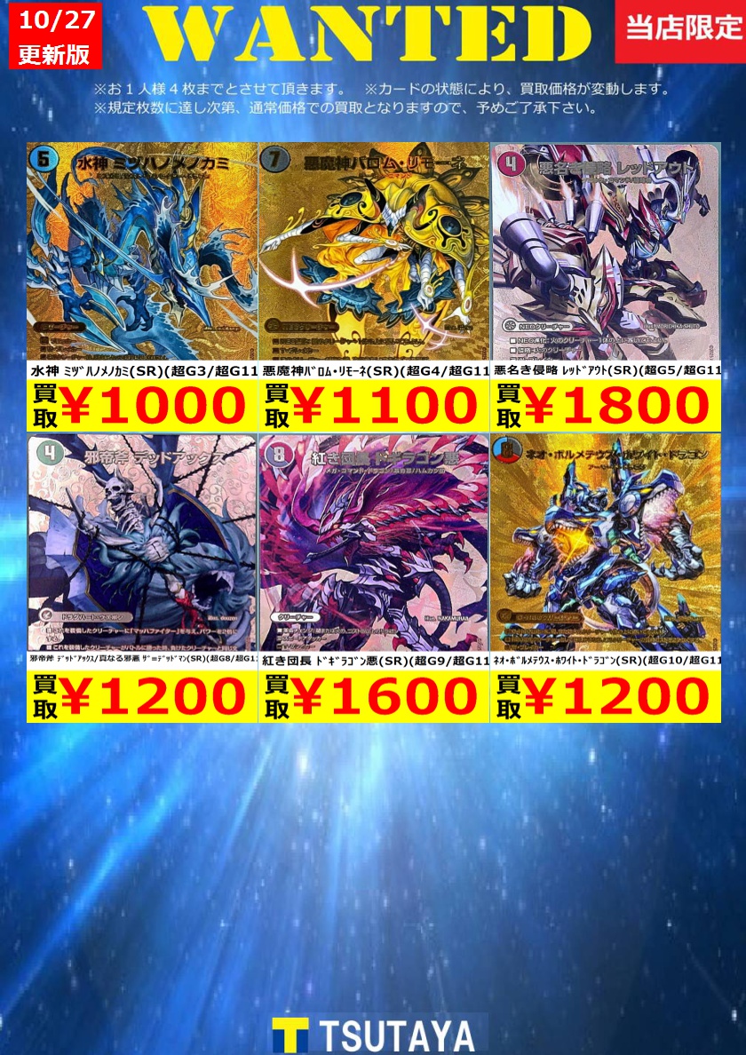 大幅値下げ　最安値　新品　未開封　ナタ 哪吒 初日記念イベント限定 トレカ10枚 大幅値下げ 最安値 新品 未開封 ナタ 哪吒 初日記念イベント限定