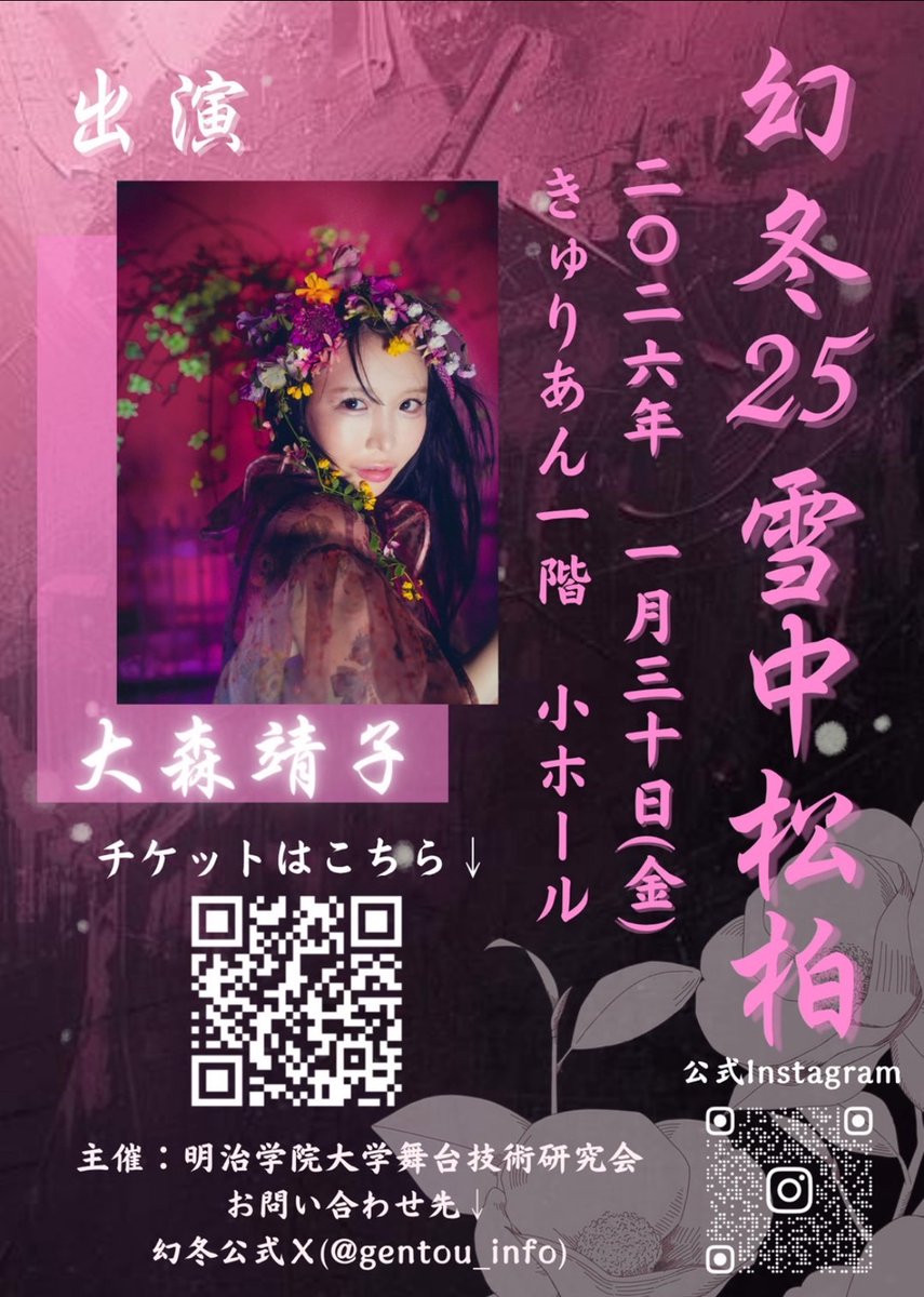 大森靖子 SEIKOFUL 2019年ライブツアー ジャケット 未使用 大森靖子