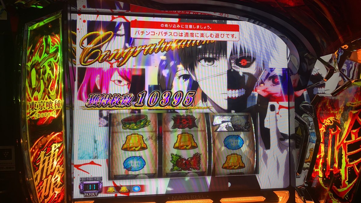 hangyodon_1218's tweet photo. そういえば7/28おれの初打ち喰種載せておくね
27000投資
193000回収でした😌 https://t.co/prUnyMYQ55