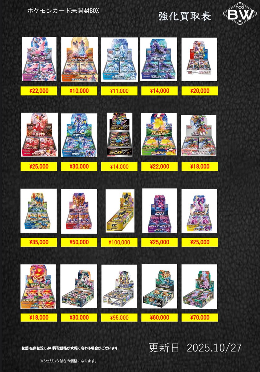 BW R(レア)64枚、ホロ7枚まとめ売り BW R(レア)64枚、ホロ7枚まとめ