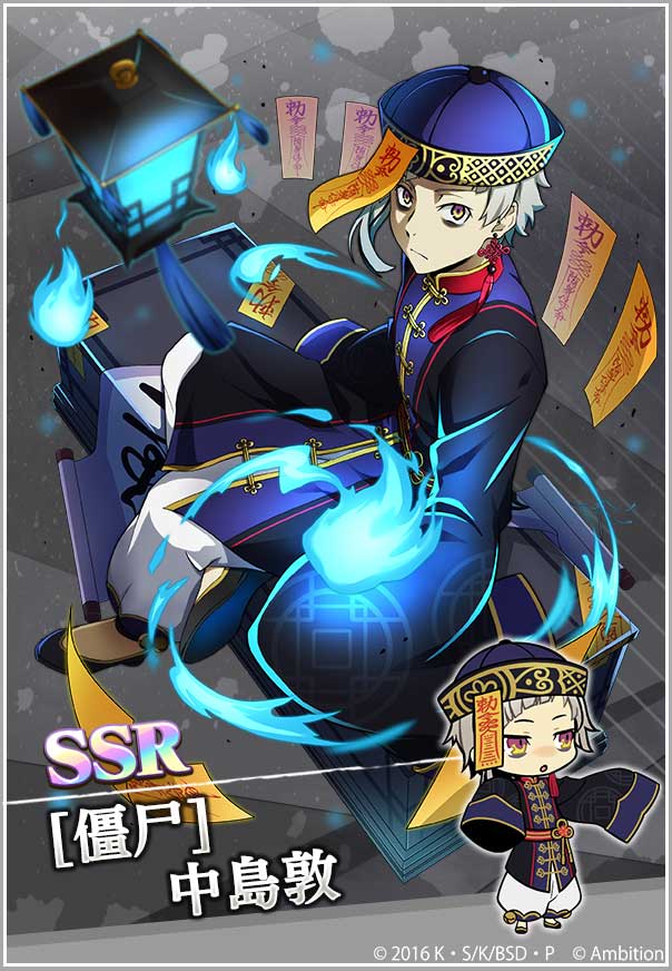 ゲーム 文豪ストレイドッグス迷ヰ犬怪奇譚 (@bungomayoi) / Posts / X