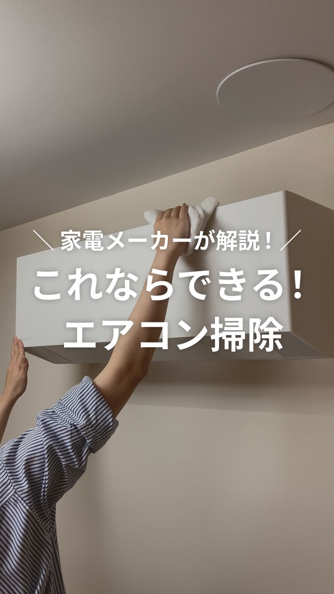 Panasonic Japan公式 (@Panasonic_cp) / Posts / X