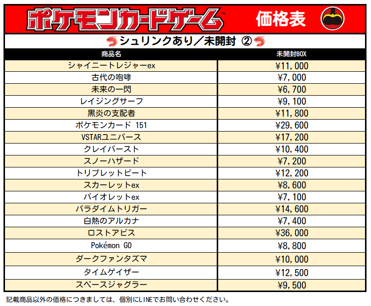 渋谷】買取レッド｜ポケカ買取 on X