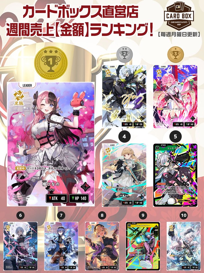 7ORDER まとめ売り カードボックス通販/買取 オフィシャル【CBトレコロ】 on X