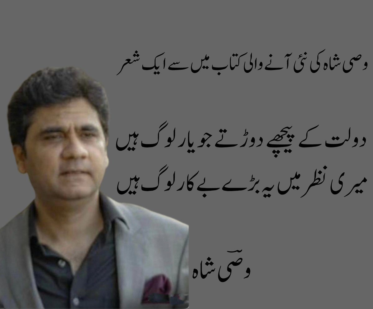 Wasi Shah (@_wasishah_) on Twitter photo 