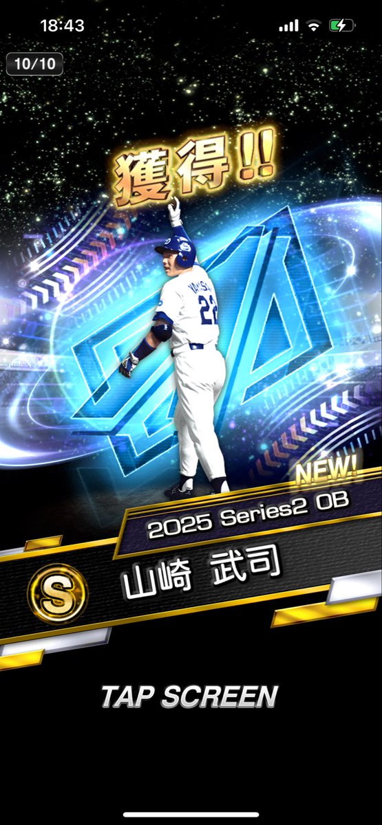 eaaagle_bbpA's tweet photo. 累計雄平だったので、60連だけ回しました。途中外木場のA2枚出つつ、外木場山崎！ https://t.co/z9Uu35RHUA