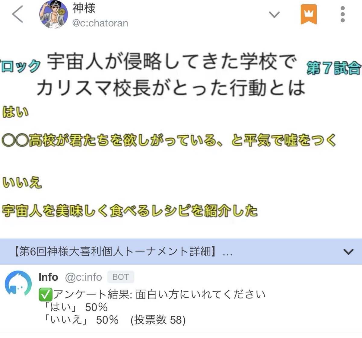 上級者と同等に戦えただけでとっても嬉しい大会になりました
神様と神谷テクニカさん、ありがとうございましたﾍﾟｺﾘ🐈‍⬛
Try everything！！