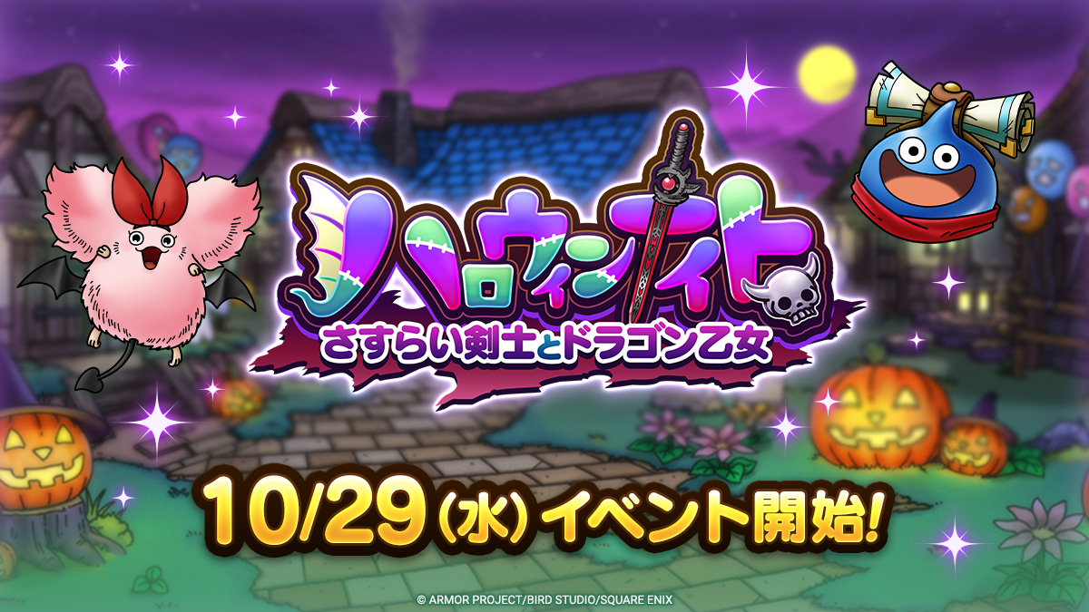 ドラクエタクト クリアファイル 1点 2025年最新】ドラゴンクエスト