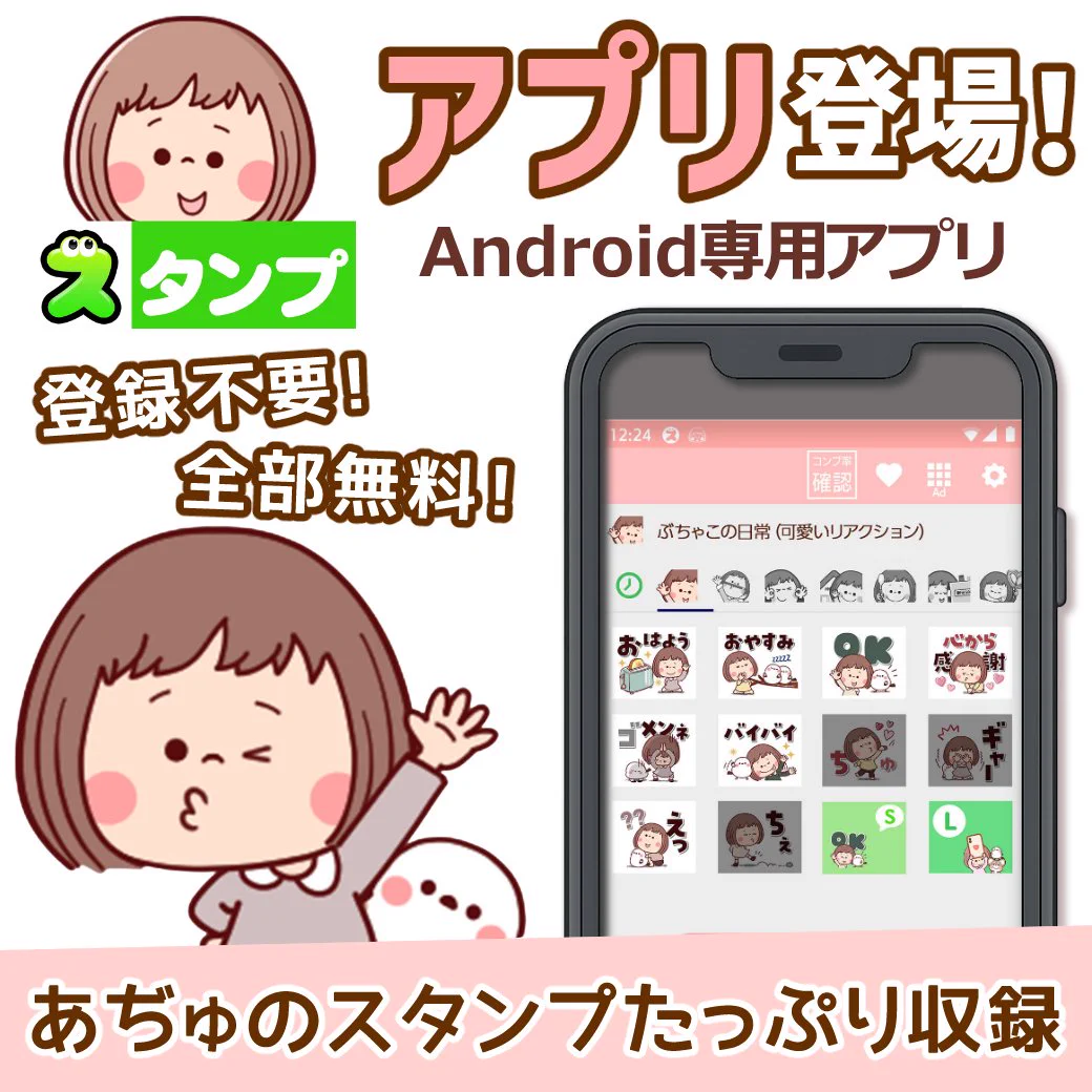 ♡専用出品②♡ あぢゅ＊LINEスタンプ販売中＊ (@adyuchan) / X
