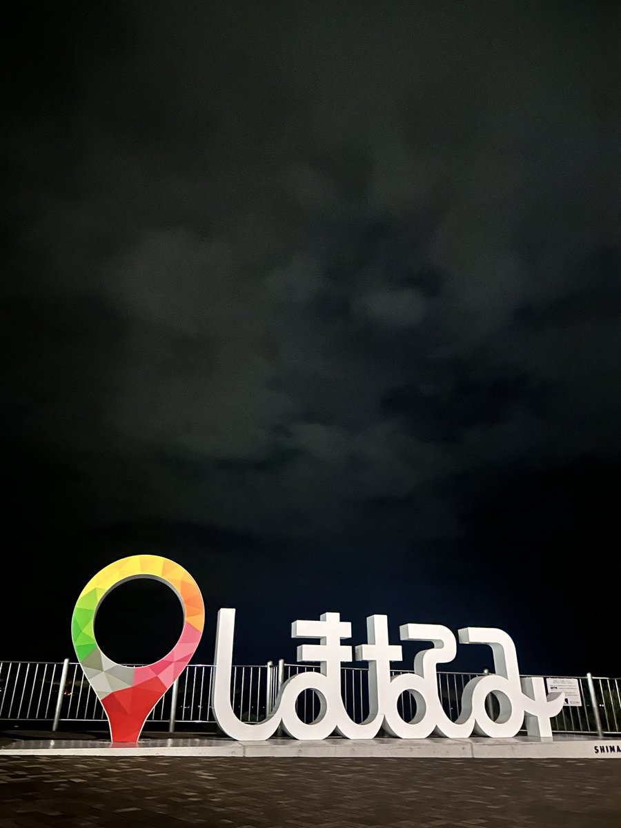 Ajfo98Sh's tweet image. ２日目は江田島へ行きました💕
このトレーラーが欲しいと💕

中庭にはCDが有り音楽かけながら
省吾さん💕を感じれます

しまなみ海道にも久しぶりlet&apos;s go！
亀老山から観る眺望もきれか✨

２日目の車中泊は尾道で、、

ありがとうございました✨

#浜田省吾 
#江田島 
#トレーラー 
#しまなみ海道