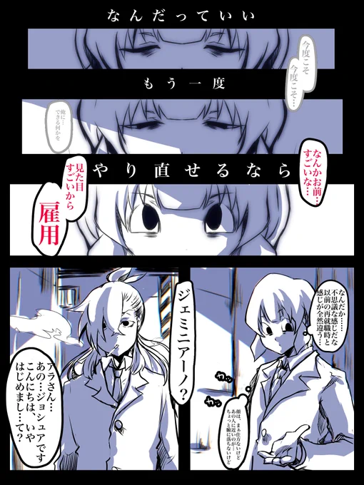#もりこぽの倉庫
友と呼ぶべきか同志と共犯者と呼ぶべきか 